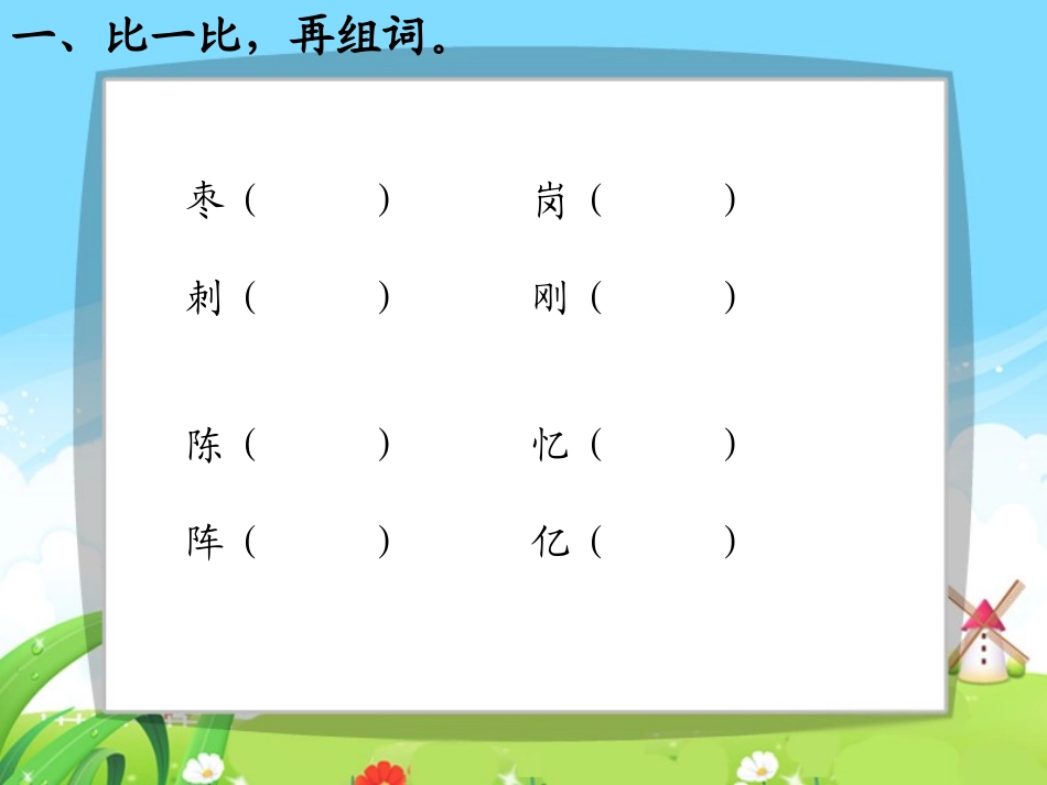 绿叶的梦每课一练_第3页