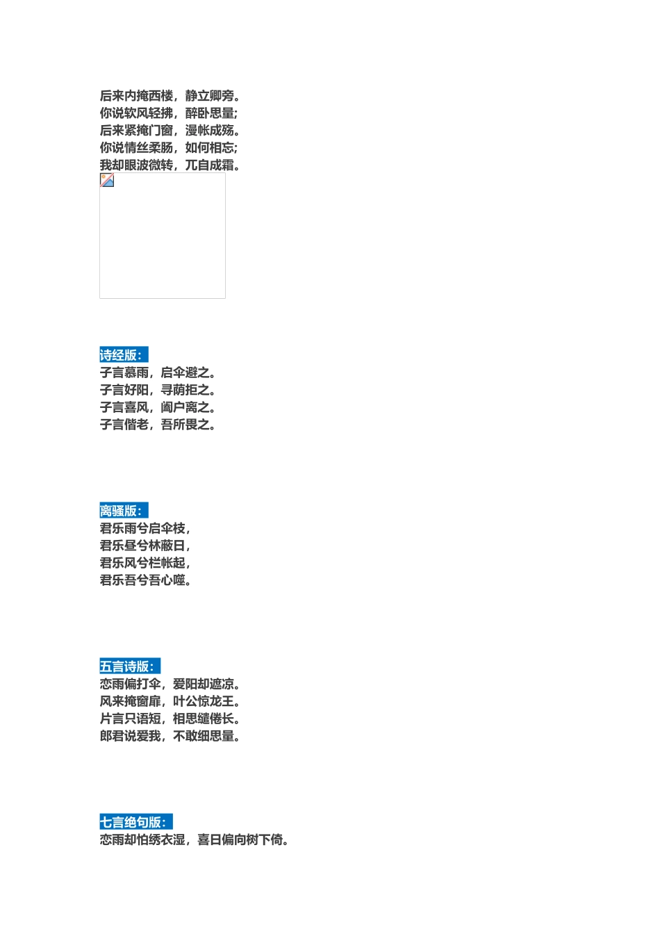 当英文遇上汉语_第2页