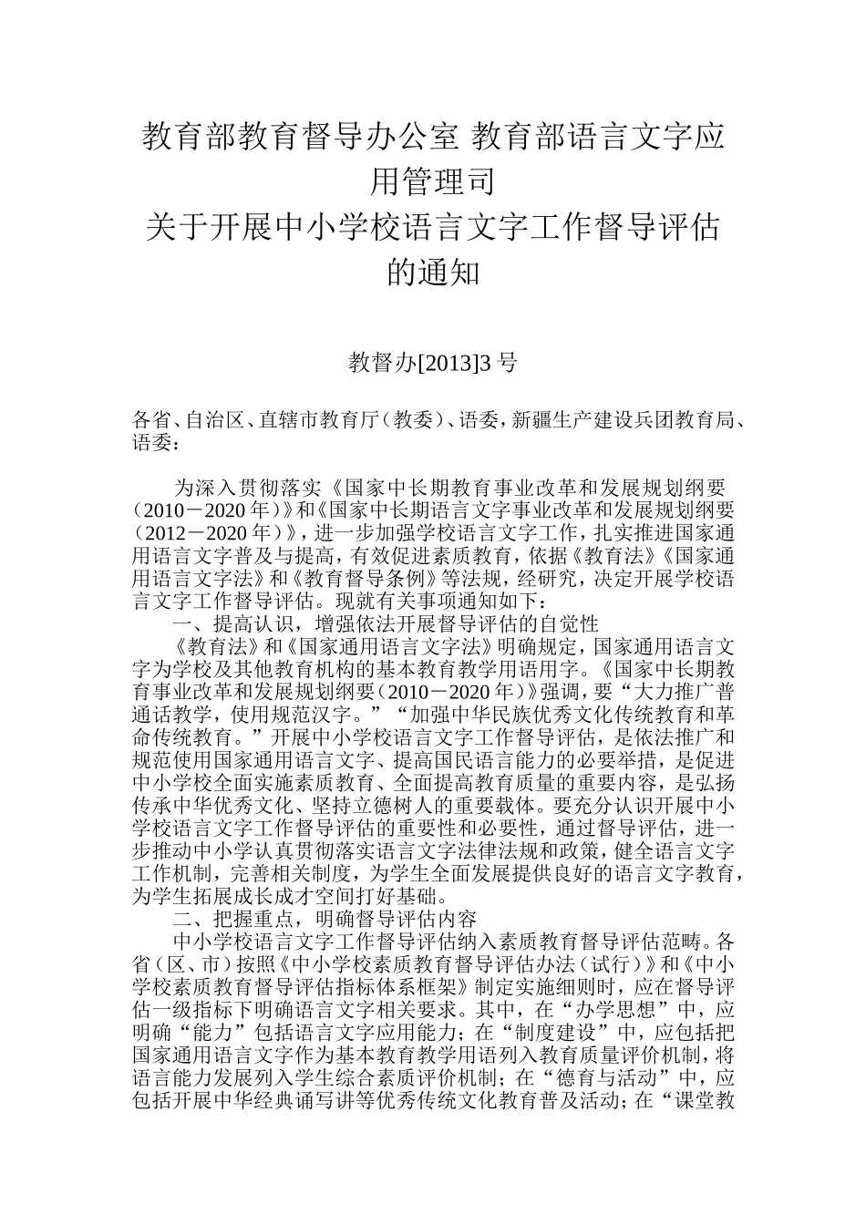 字应用管理司_第1页