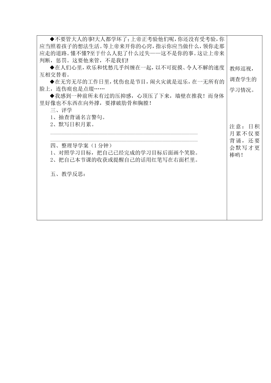 五年级下册回顾拓展二_第2页