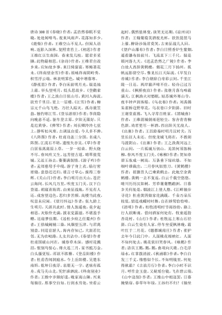 唐诗300首(全集)2