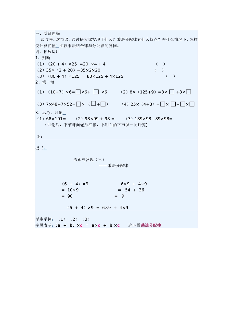 探索与发现（三）_第2页