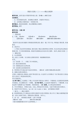 探索与发现（三）