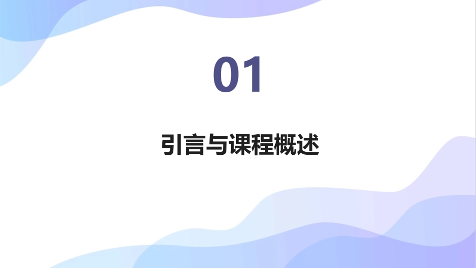 2024升级版g0培训课件：助力精准绘图_第3页
