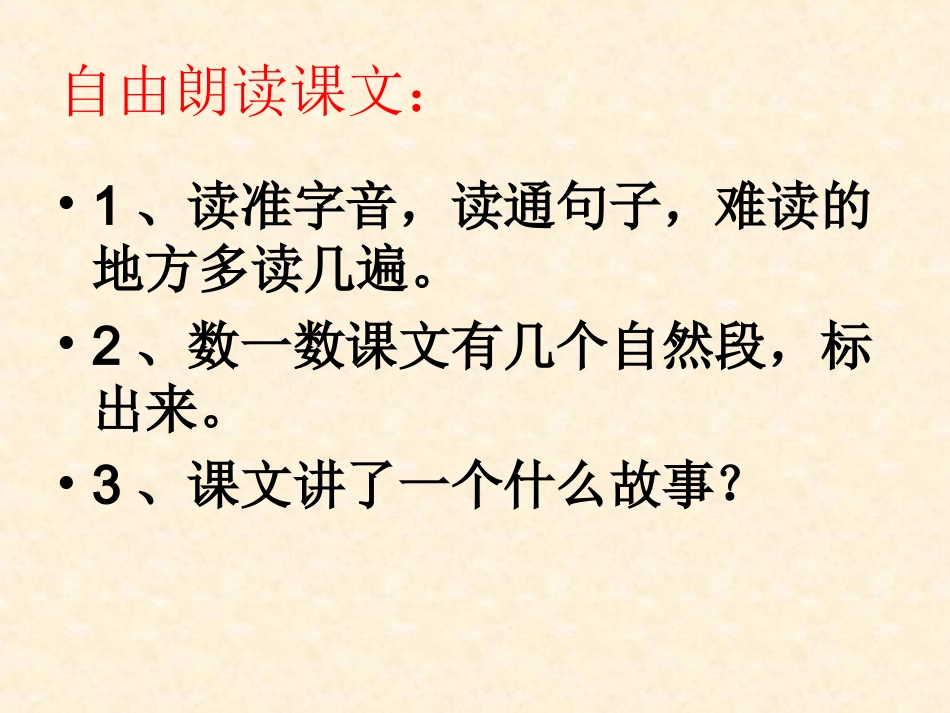 课玲玲的画课件_第2页