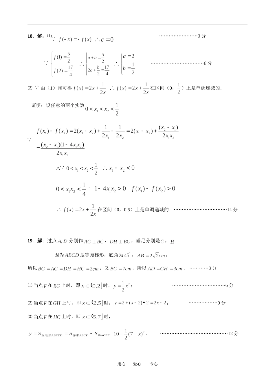 句容三中高一年级第一学期数学阶段测试卷（答案）_第2页