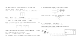 补习八年级物理串并联电路的电流