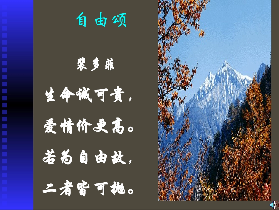 鱼我所欲也全文课件_第2页