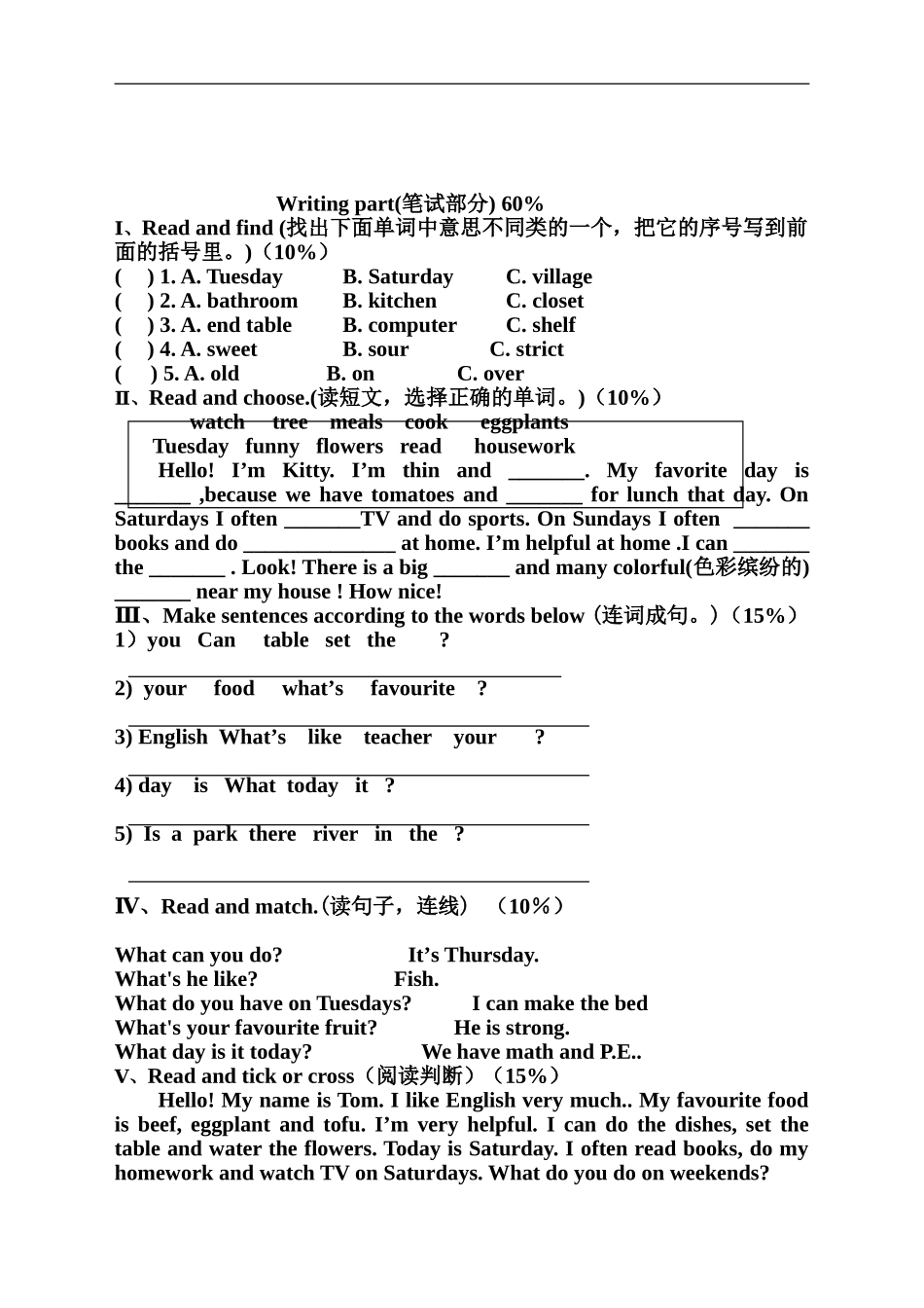 PEP小学英语五年级上册期末试卷(含听力)_第2页