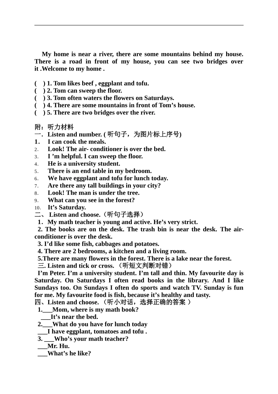 PEP小学英语五年级上册期末试卷(含听力)_第3页