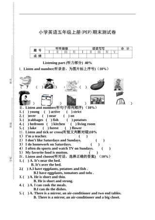 PEP小学英语五年级上册期末试卷(含听力)