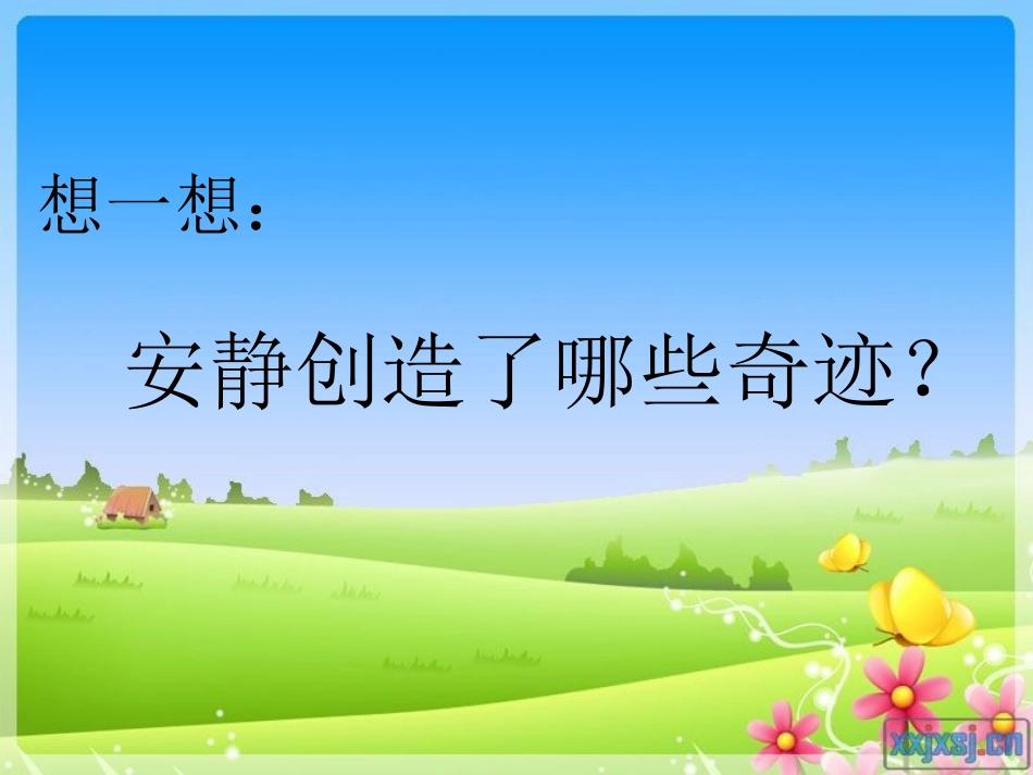 触摸春天2用_第3页