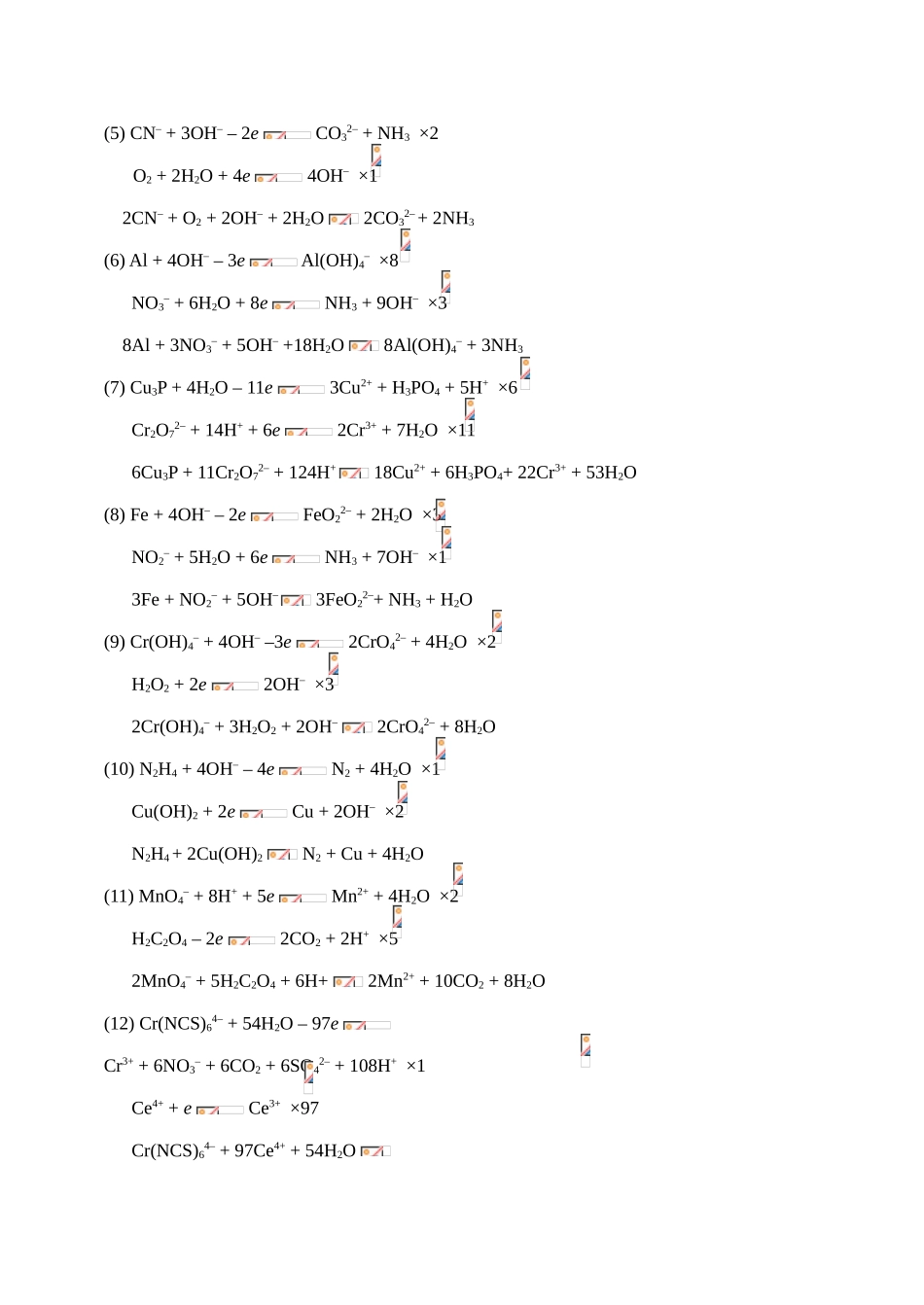 全国高中生化学竞赛初赛分类试题库：全套解析答案_第2页