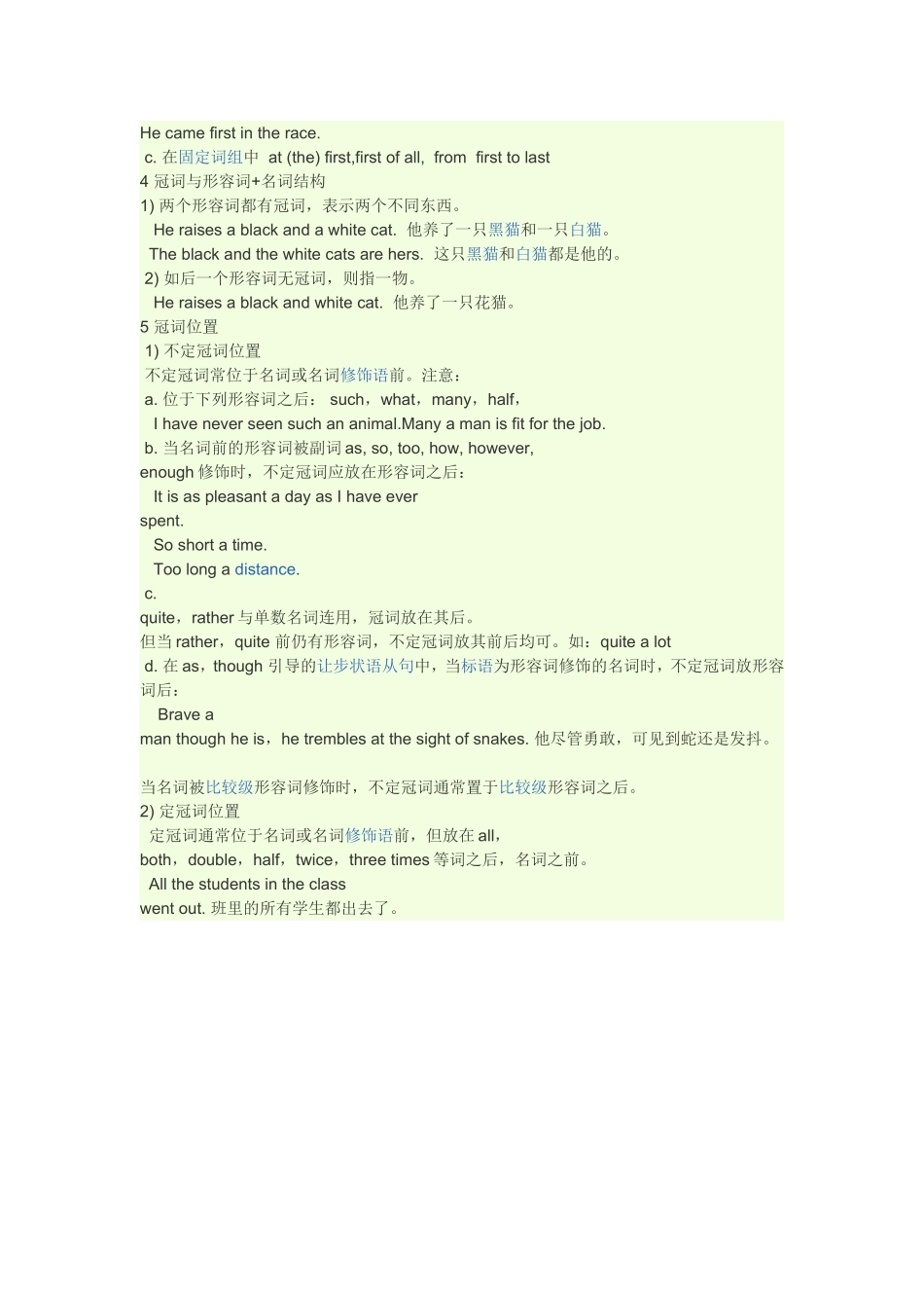 英语冠词的应用_第3页