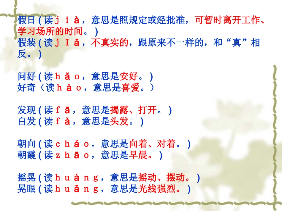 语文园地一 (3)_第3页