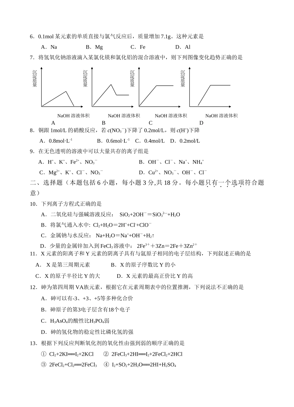 人教版b1-学期期末测试3-淄博市_第2页