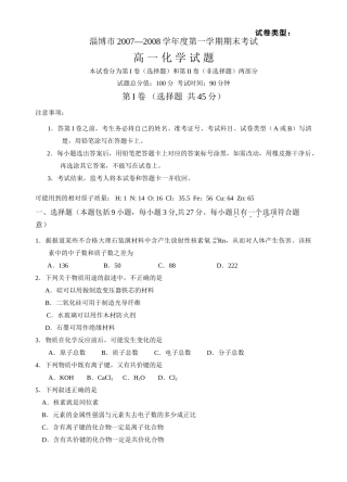 人教版b1-学期期末测试3-淄博市