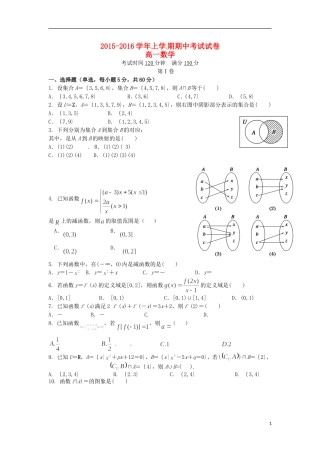 河南分校高一数学上学期期中试题-人教版高一全册数学试题
