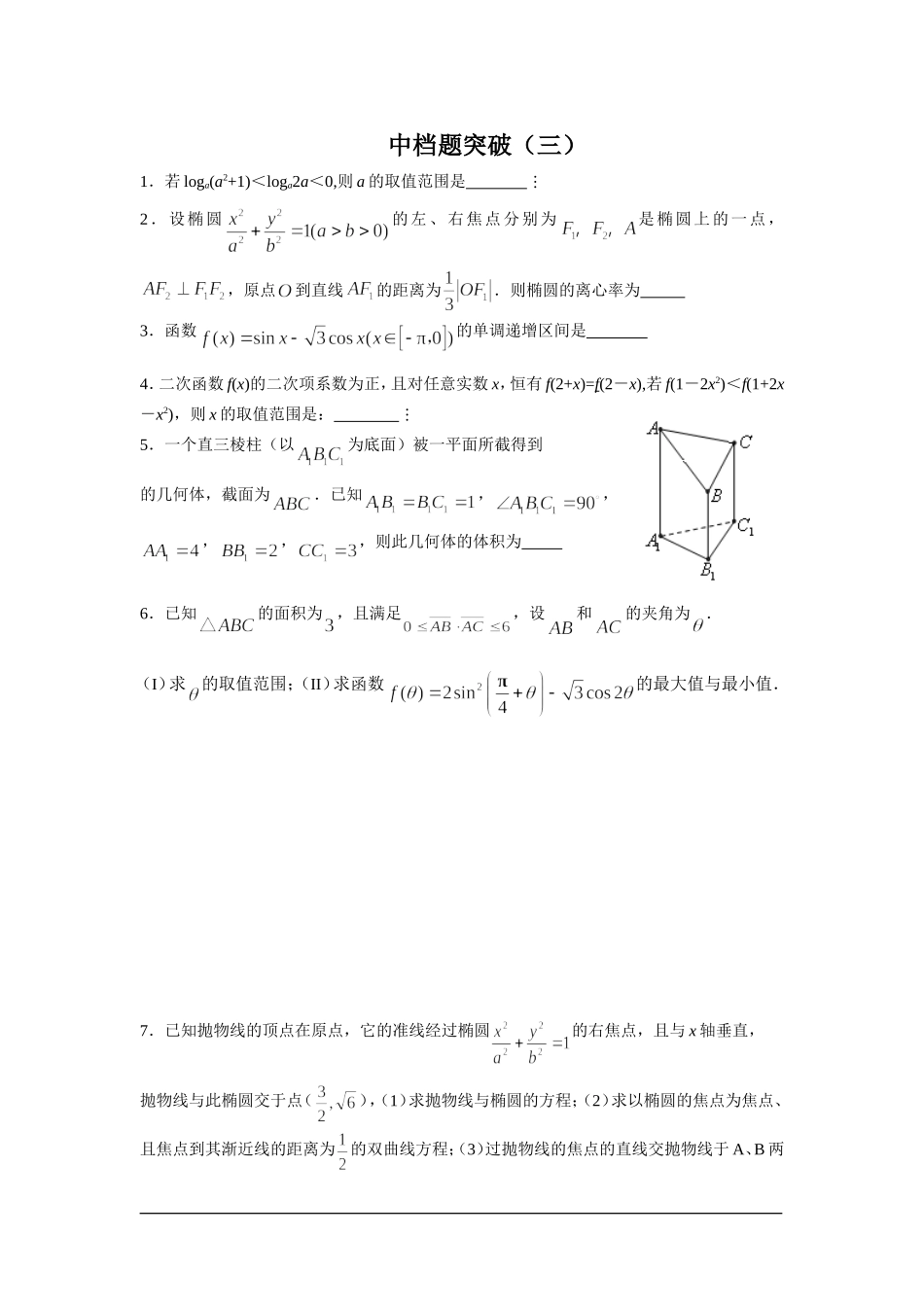 学科网word模板3_第1页