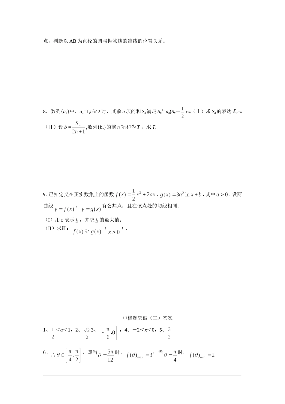 学科网word模板3_第2页
