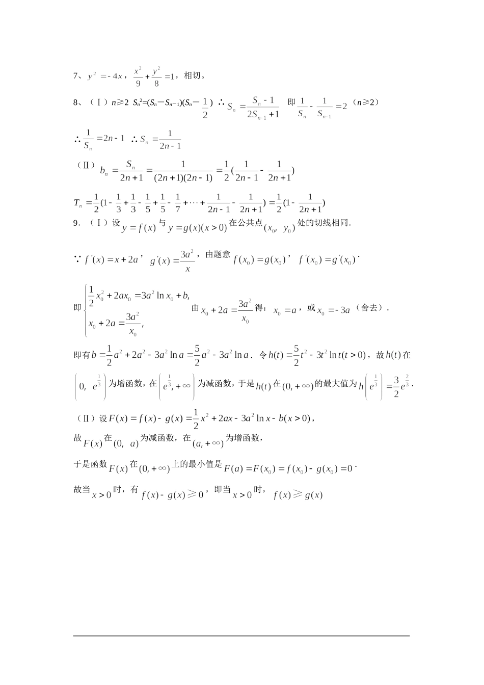 学科网word模板3_第3页