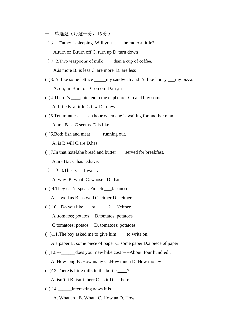 人教版八年级英语上册第七单元检测题及答案_第1页