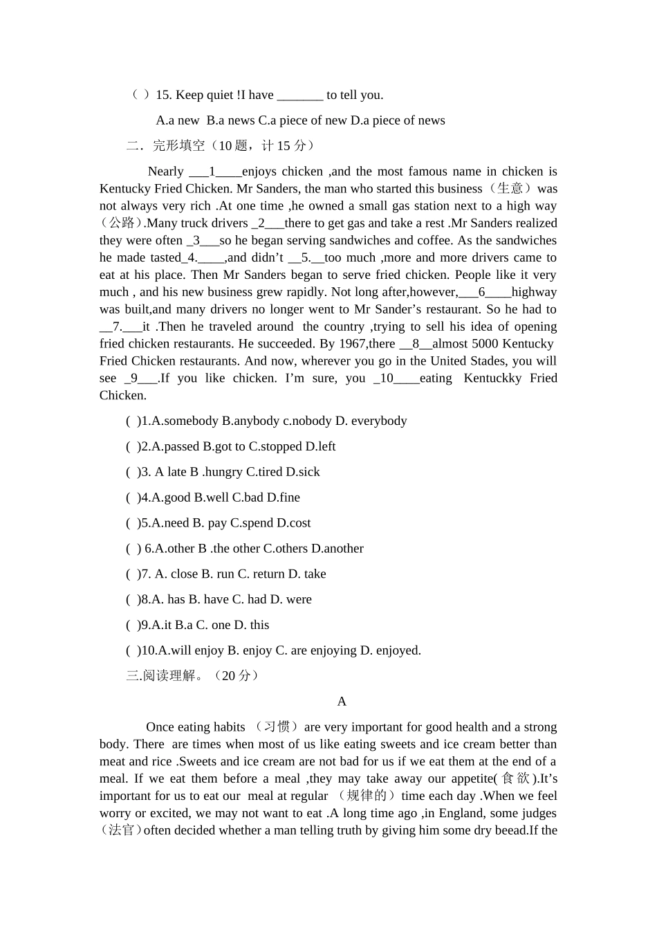 人教版八年级英语上册第七单元检测题及答案_第2页