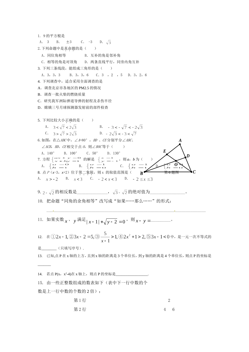 复习巩固练习_第1页