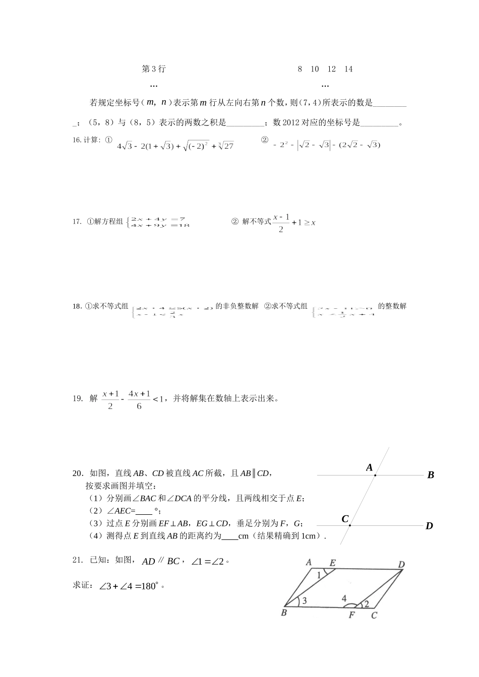 复习巩固练习_第2页