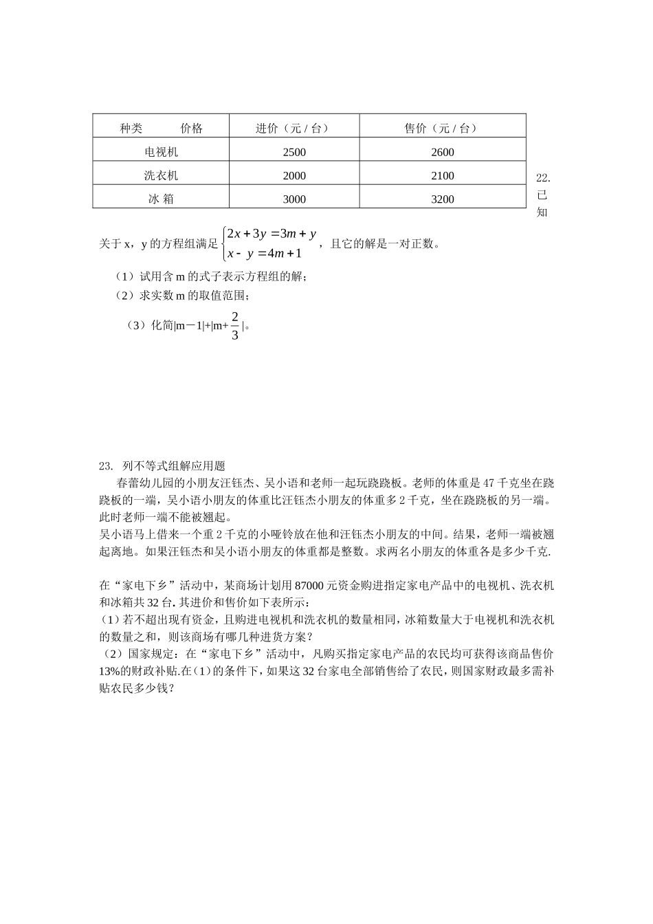 复习巩固练习_第3页