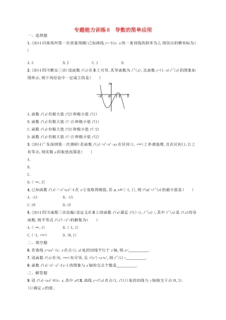 高优指导高考数学二轮复习 专题能力训练6 导数的简单应用 文-人教版高三全册数学试题