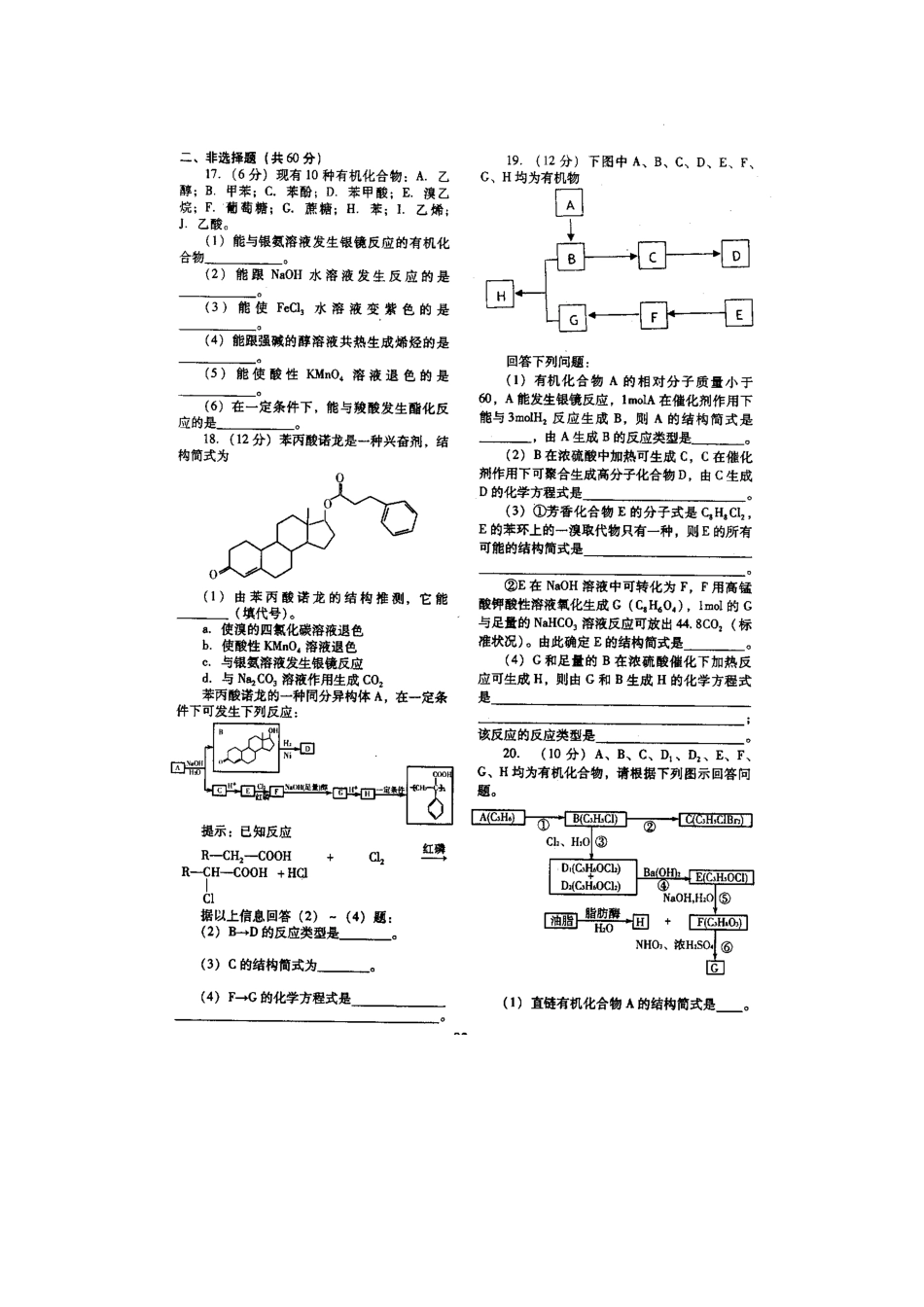 第十一单元   测试题（A）_第3页