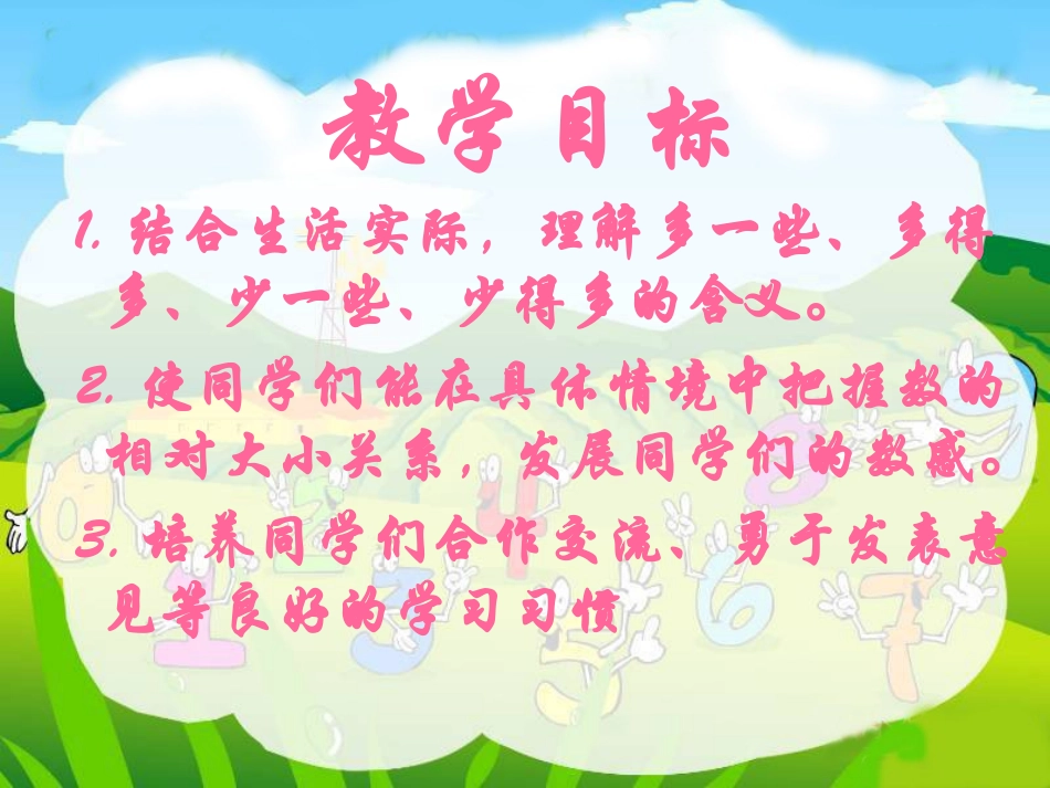 小小养殖场PPT_第2页