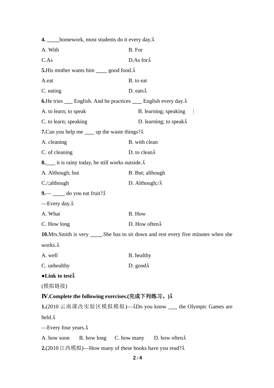 （最新版）Unit2__课后巩固类训练_第2页