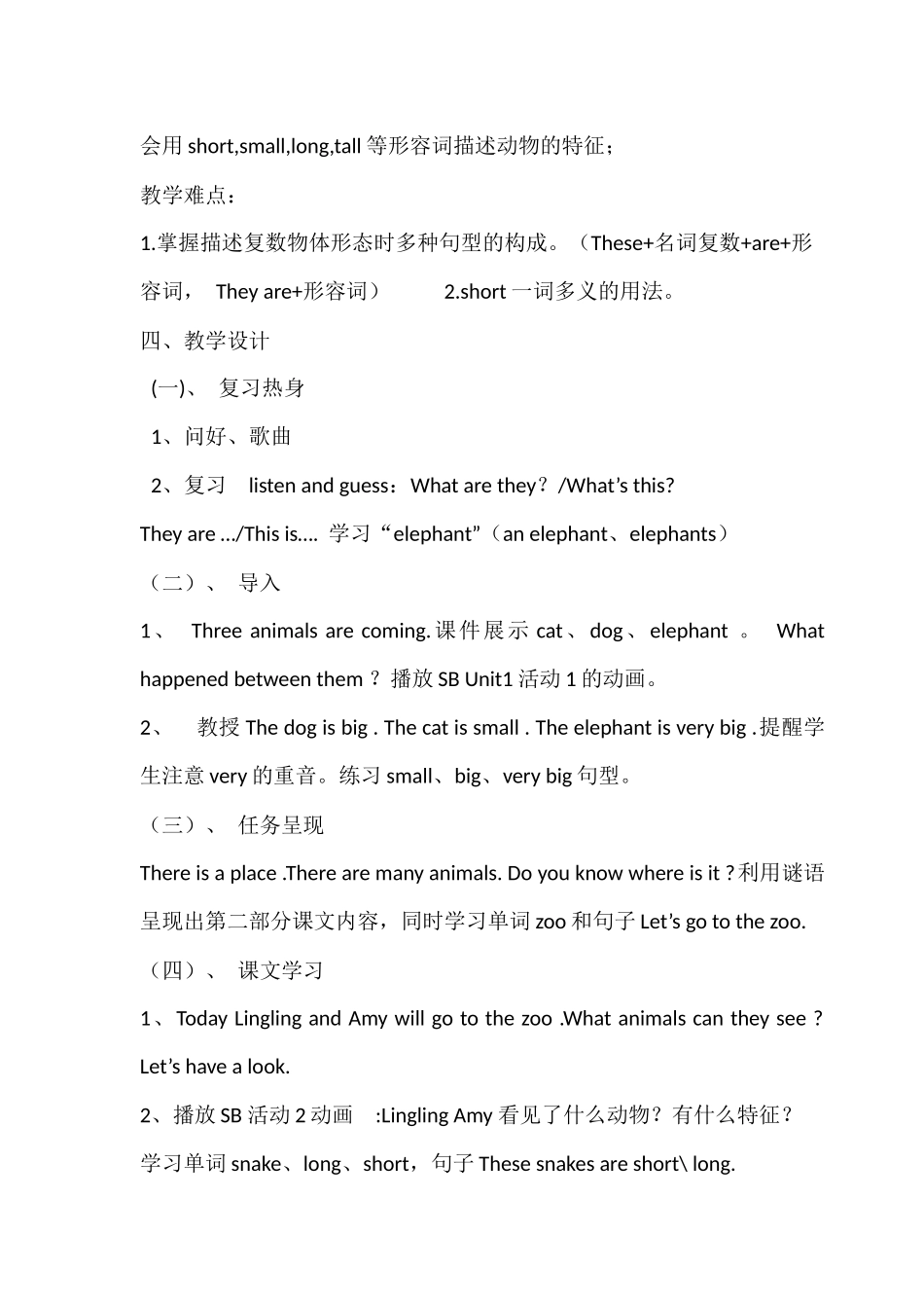 新标准第二册Module6Unit1教学设计_第3页