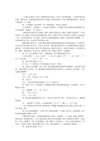 转变学习方式的案例
