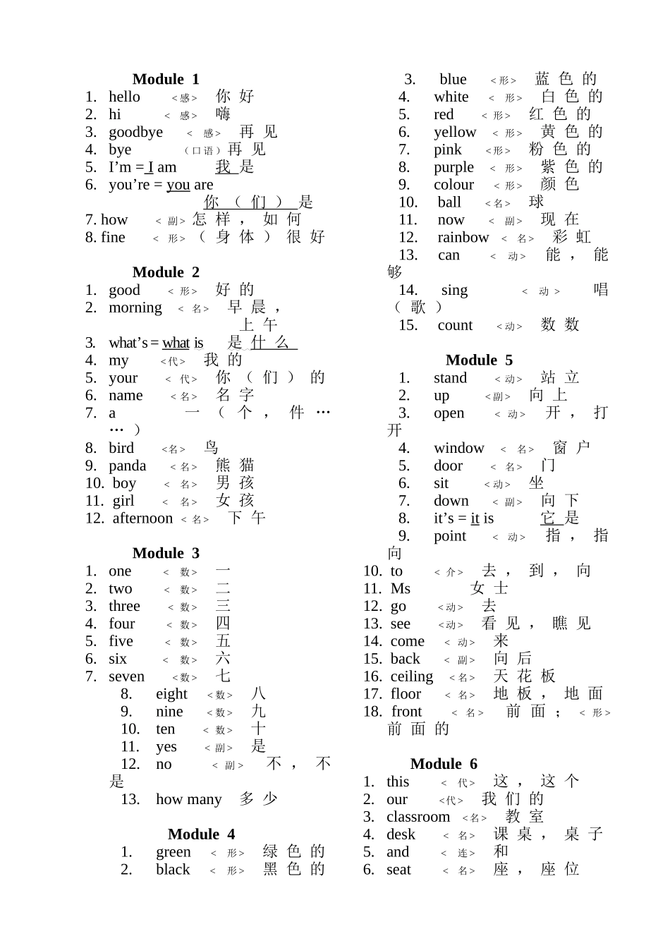 新标准小学英语一年级上册单词_第2页