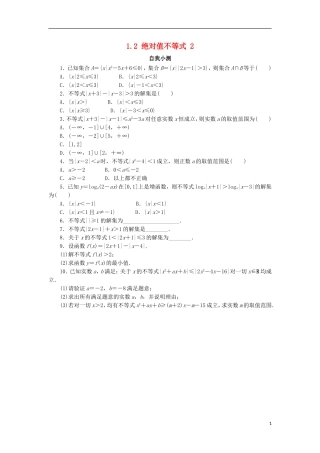 高中数学 第一讲 不等式和绝对值不等式 1.2 绝对值不等式（第2课时）自我小测 新人教A版选修4-5-新人教A版高二选修4-5数学试题