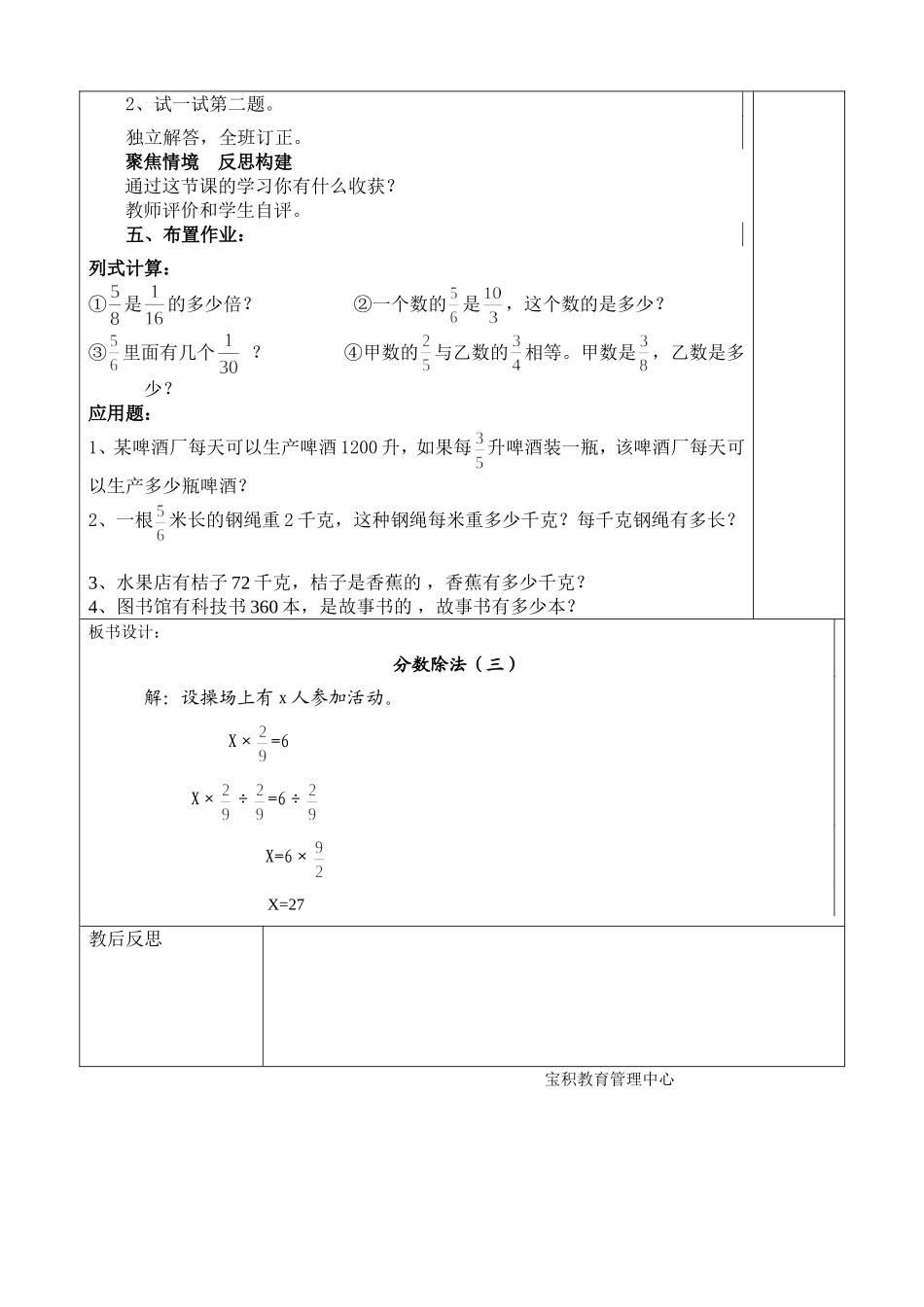 分数的除法（三）_第2页