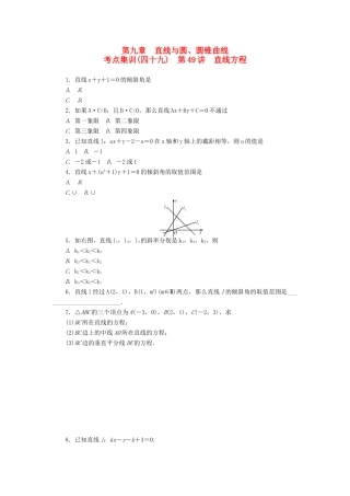 高考数学一轮总复习 第九章 直线与圆、圆锥曲线 第49讲 直线方程考点集训 文 新人教A版-新人教A版高三全册数学试题