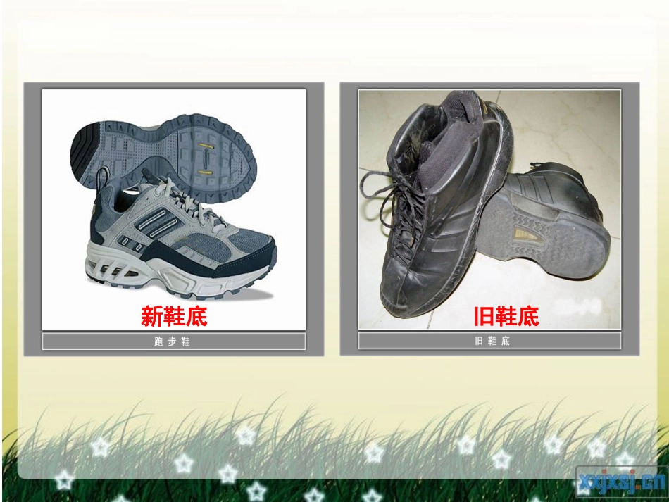 运动和摩擦力_第3页