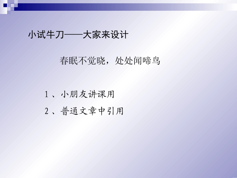 文本信息的加工与表达_第2页