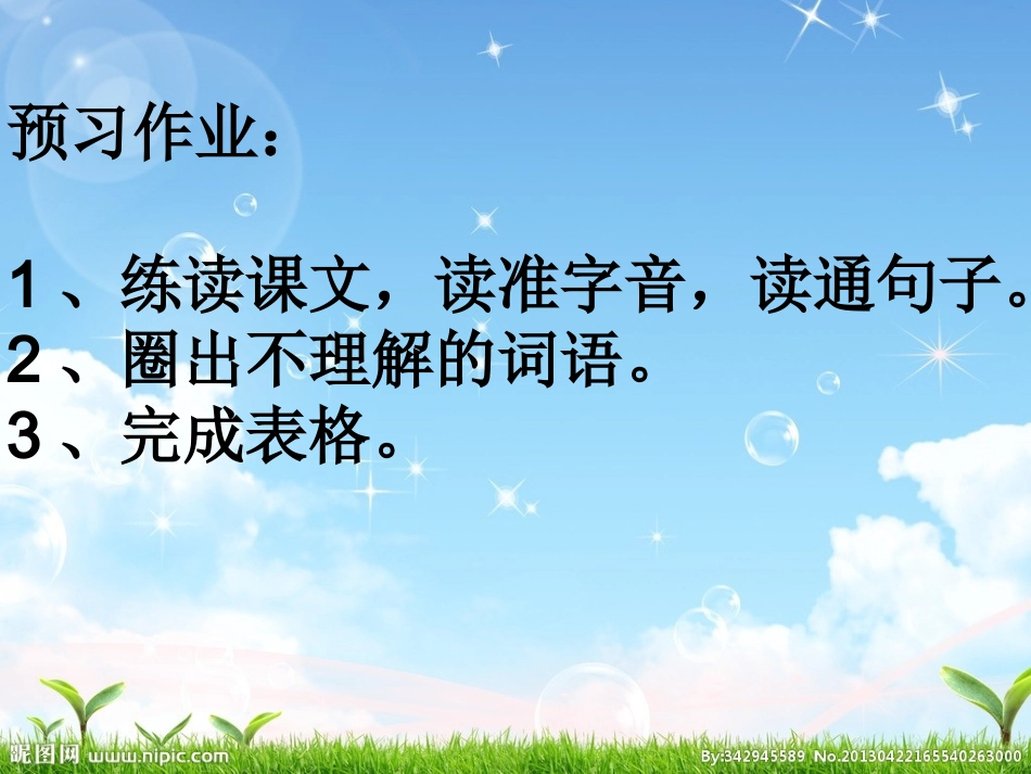 黄河之水天上来5566_第2页