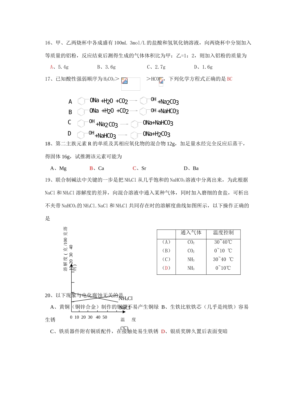 选择题强化训练(18)_第3页