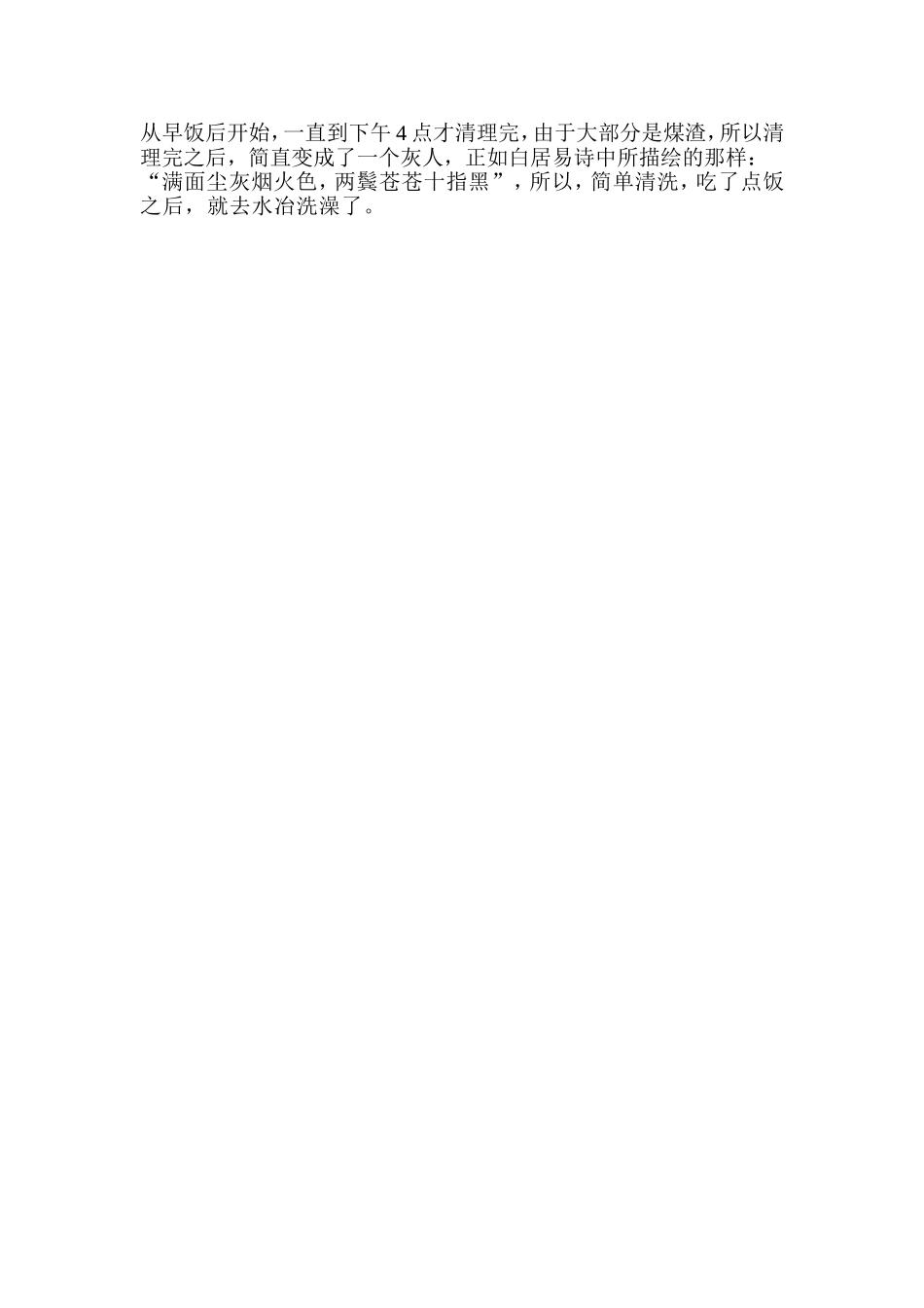 从早饭后开始_第1页