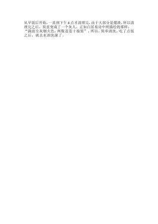 从早饭后开始