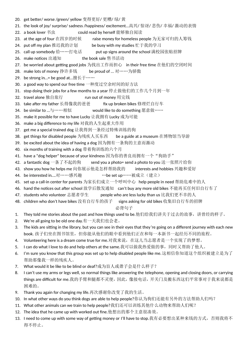 新人教版八年级下unit+1-10必背词组及句子_第3页