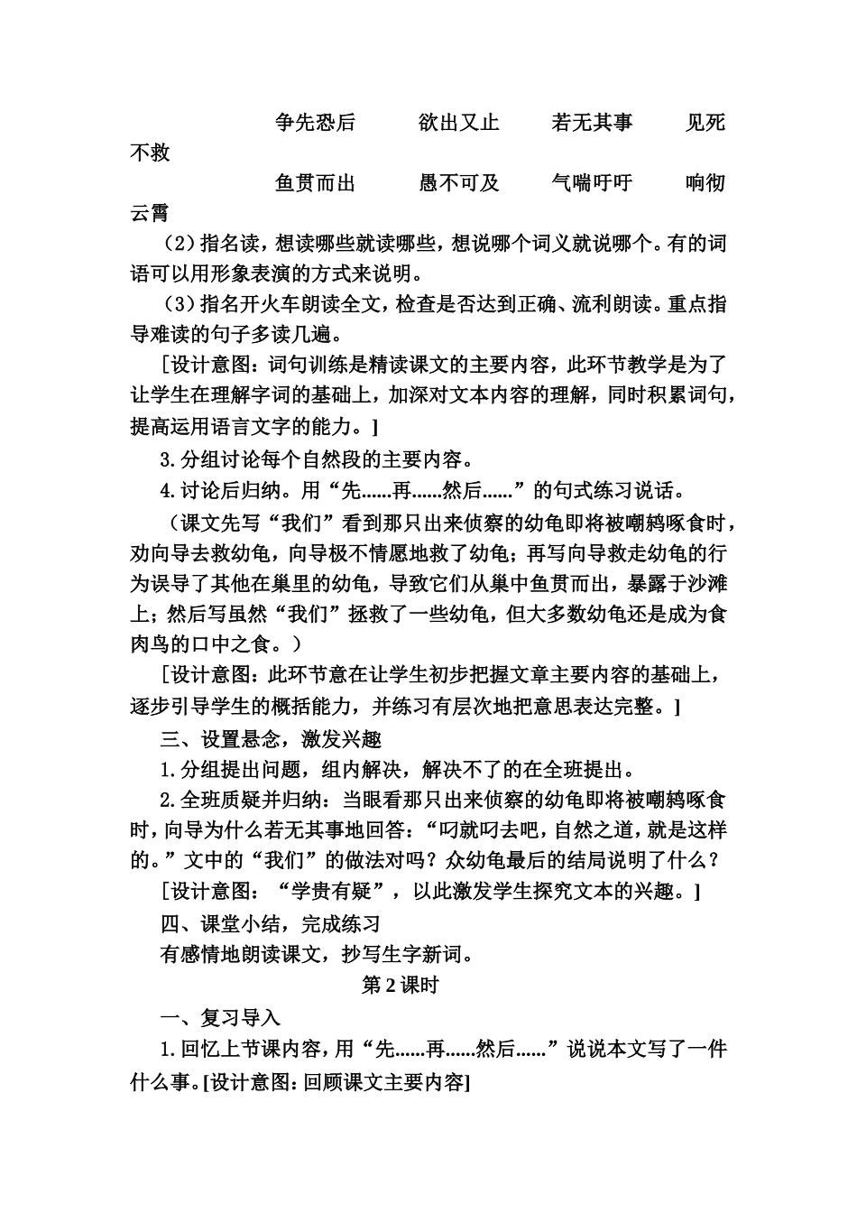 自然之道 (3)_第2页