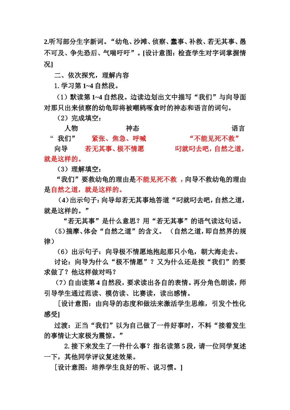 自然之道 (3)_第3页