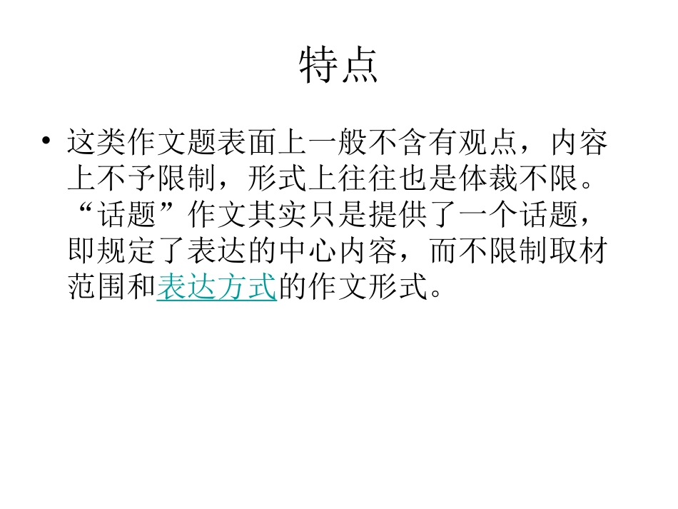 话题作文书香_第3页